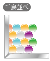 千鳥並べ
