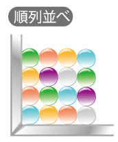 順列並べ